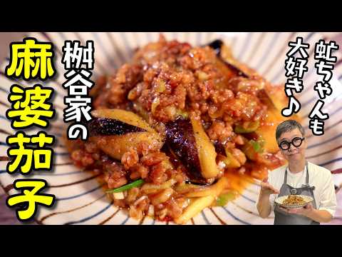 【虻ちゃんの晩ご飯】中華の巨匠・菰田さんオマージュ！お家で簡単