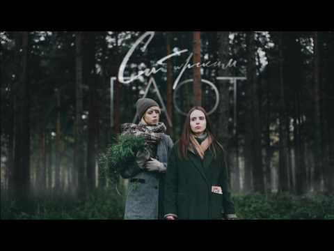 Video thumbnail for Сибирским (Siberian)
