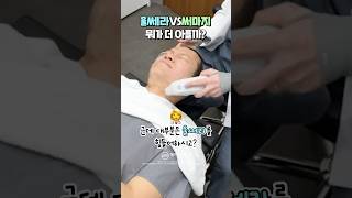 울쎄라 vs 써마지 통증 비교⚡