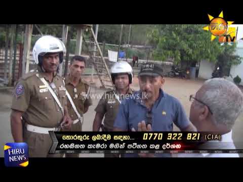 Hiru CIA | 2018-03-05