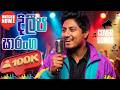 Dileepa Saranga දිලීප සාරංග Sinhala Sindu Best New Sinhala Songs Collection Live