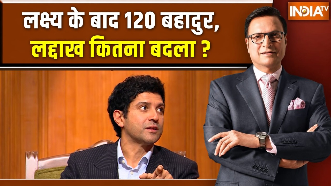 Farhan Akhtar in Aap Ki Adalat : लक्ष्य के बाद 120 बहादुर, लद्दाख कितना बदला