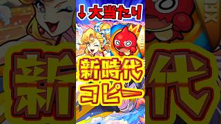 【モンスト】夏休みガチャの大当たり!!アンドロイドダイナーαがやばすぎるw #モンスト #モンスト夏休み2026 #引くべき