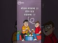 Ashadhi Gatari Amavasya 2024 गटारी अमावस्या Funny Jokes Marathi