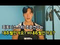 이제 그만 물어보세요
