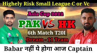 PAK vs HK Dream11 | Asia Cup 6th Match PAK vs HK Dream11 Team | PAK vs HKG Dream11 Prediction