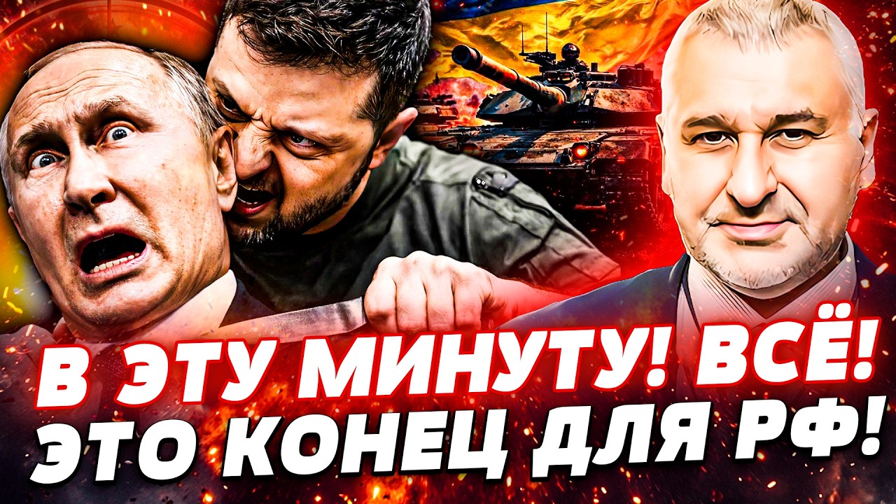 🚨ЭКСТРЕННО! ФАТАЛЬНЫЙ ПРОВАЛ РФ! ПУТИН В АГОНИИ! ЭТО КОНЕЦ СВО! ДОНБАСС: РЕЗК