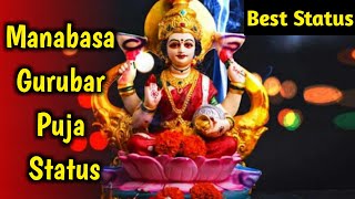 Manabasa gurubar status | gurubara puja whatsapp status | gurubar puja song status | status video