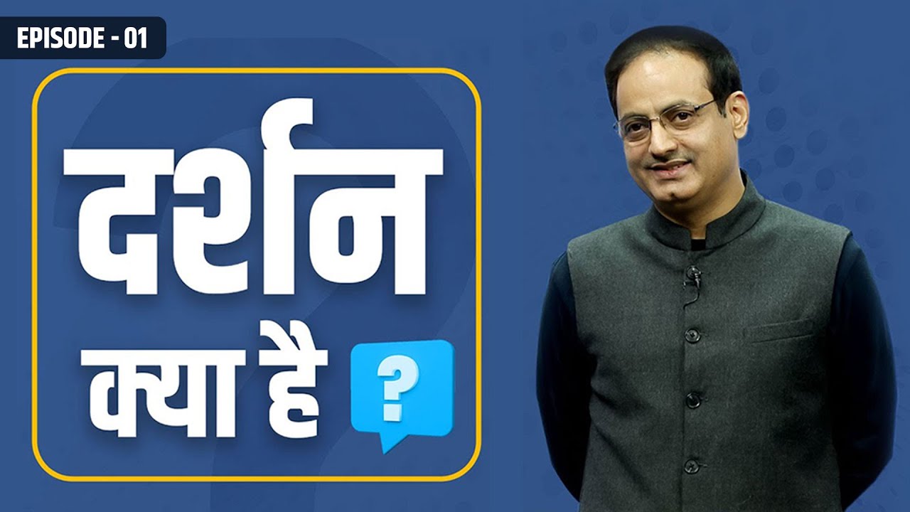 Ep : 1 | What is Philosophy? Dr. Vikas Divyakirti