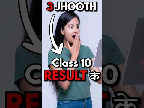 3 Jhooth! Class 10 Result के! 😱 Motivational Story for Students #studymotivation #class10