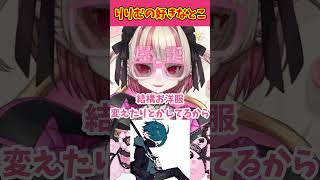 りりむの好きなところを答えてくれたVanillaに照れるりりむｗ【魔界ノりりむ/夜乃くろむ/切り抜き】【にじさんじ】