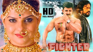 #Fighter | फाइटर | Full Movie | #Pawan Singh, #Madhu_Sharma | Latest Bhojpuri Action Movie 2023