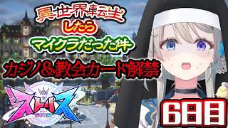 【 #ストリヌ 】焼き土下座or一攫千金!?【 本阿弥あずさ / すぺしゃりて 】