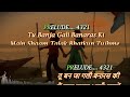 Tu Banja Gali Benaras Ki Karaoke With Scrolling Lyrics Asees Kaur Rashid Khan