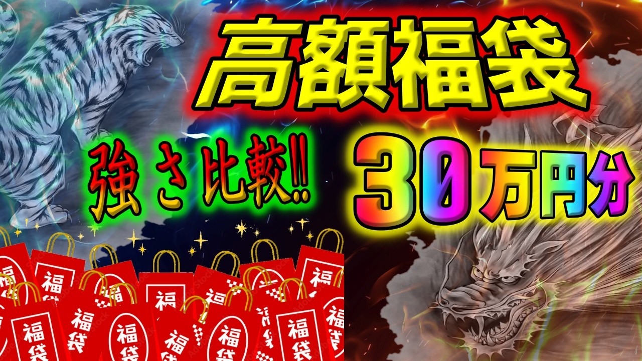 【ポケカ】30万で徹底検証。2つのカードショップの仁義なき福袋バトルをG2F団が検証したら凄まじい開封結果になりました。マジか。【ポケモンカード】