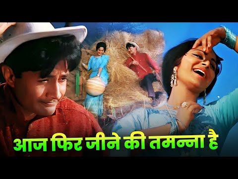 Aaj Phir Jeene Ki Tamanna Hai Full Song: Guide (1965) | Lata Mangeshkar | Dev Anand - Waheeda Rehman
