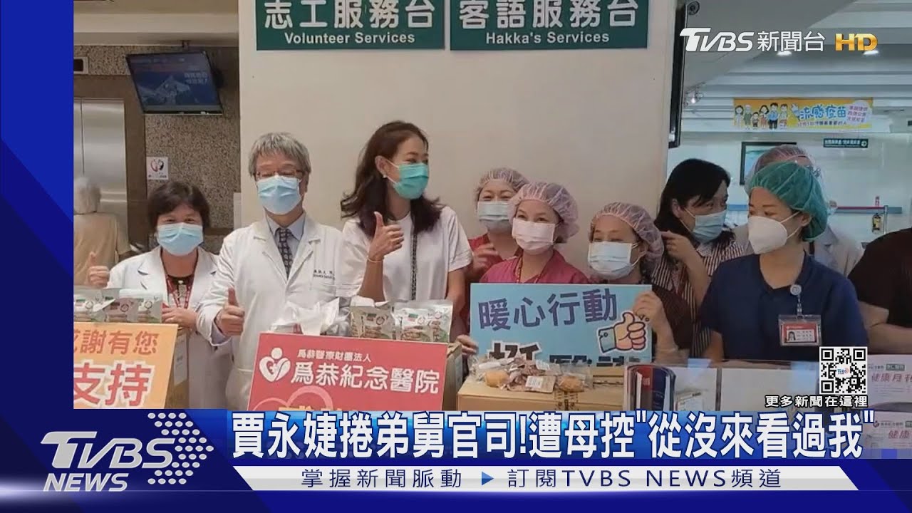 賈永婕捲弟舅官司! 遭母控「從沒來看過我」