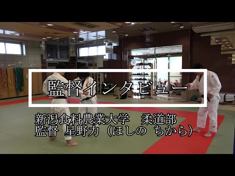 柔道部監督 インタビュー