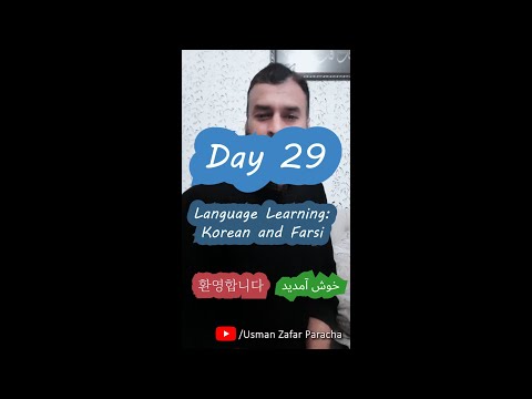 Day 29 of learning and practicing Korean and Persian - #Urdu #Persian #Korean #language #learning
