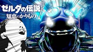 【#22】ゼルダの伝説 知恵のかりもの初見辛口でプレェイ【実況プレイ】
