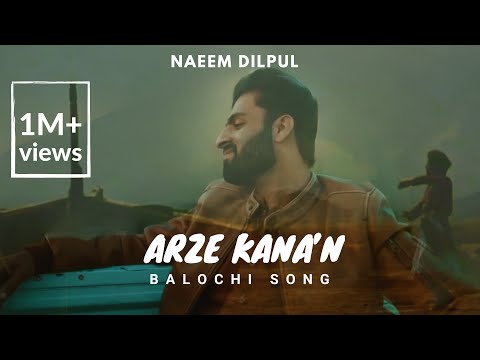 Arze Kana’n (The Plea)| Naeem Dilpul Ft. Ahmed Baloch | Official Video