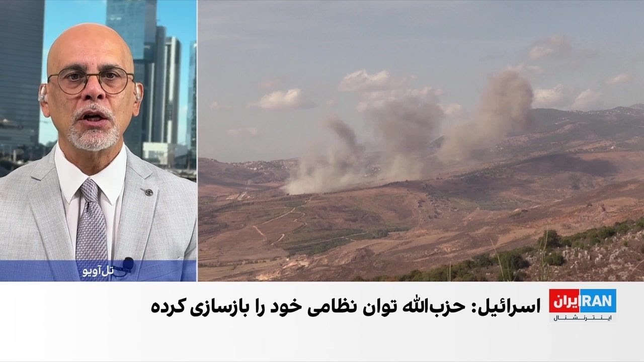 مقامهای اسرائیلی: حزبالله توان و ساختار نظامی خود را بازسازی کرده است