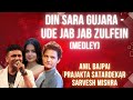 DIN SARA GUJARA TERE ANGNA UDE JAB JAB JULFEIN TERI ANIL BAJPAI SARVESH MISHRA PRAJAKTA S