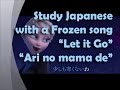 Learn Japanese with Let It Go / Ari no Mama de ...