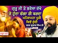 ਮਨੋਕਾਮਨਾ ਪੂਰੀ ਕਿਵੇਂ ਹੁੰਦੀ ਸੁਣੋ Baba Gulab Singh 