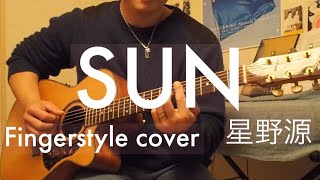 星野源  SUN   Gen Hoshino  “SUN”  Fingerstyle Guitar cover