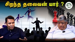 Download lagu தலைவன் எப்படி  நடந்துகொள்ள  வேண்டும் ? | Great Leadership Explained mp3