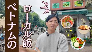 楽しむベトナムのローカル食堂「コムビンザン」｜安くて早くておいしい日常ランチ