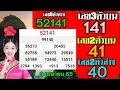 ตรวจ หวย