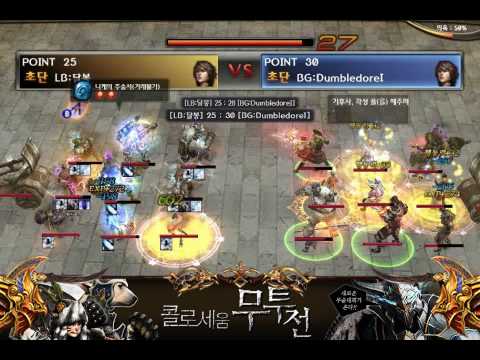 Korean Atlantica Online - Titan Final #78