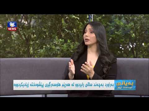 سەیری ڤیدیۆکە بکەن .. هاوسەرگیری پێشوەختە زیادیکردووە