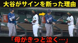 大谷翔平、敵軍新人のサイン依頼を断る──その直後の行動に誰も言葉を失った