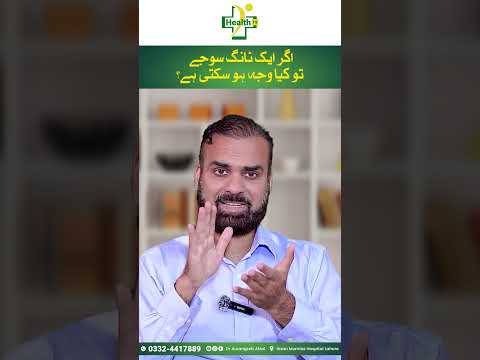 Tangon ky Sooj Jana ki Wajuhat & Ilaj | What are the Causes of Swollen Leg? | Swollen Leg Treatment