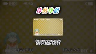 ゆめゆめ　 #歌ってみた