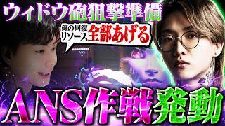 ANSとマッチ、Nico『サポはこれでええねん。』【オーバーウォッチ/OW】