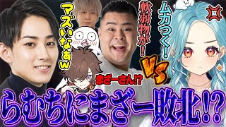 【LTK2】らむちvsまざーTOP対決でまさかの決着!?【らいじん/まざー3/天月/おぼ/白波らむね/トナカイト】