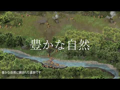 一戸町 御所野遺跡