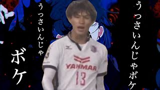 『うっせぇわ 南野拓実ver.』