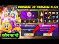 APRIL BOOYAH PASS PREMIUM VS PREMIUM PLUS NEW BOOYAH PASS FREE FIRE 399 DIAMOND ME KYA MILEGA