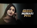 Wada Na Tod Unplugged Cover Anurati Roy Neend Humaari Piya Tune Churaayi Lata Mangeshkar