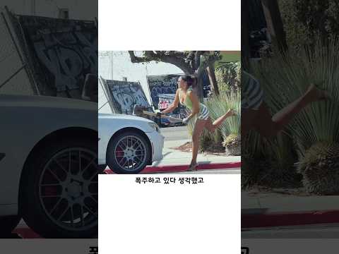 대낮에 BMW를 박살낸 이유