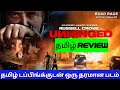 Unhinged 2024 Movie Review Tamil Unhinged Tamil Review Blisscinemas