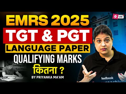 EMRS 2025 | TGT & PGT Language Paper Qualifying Marks | EMRS Cut Off Explained by Priyanka Ma’am