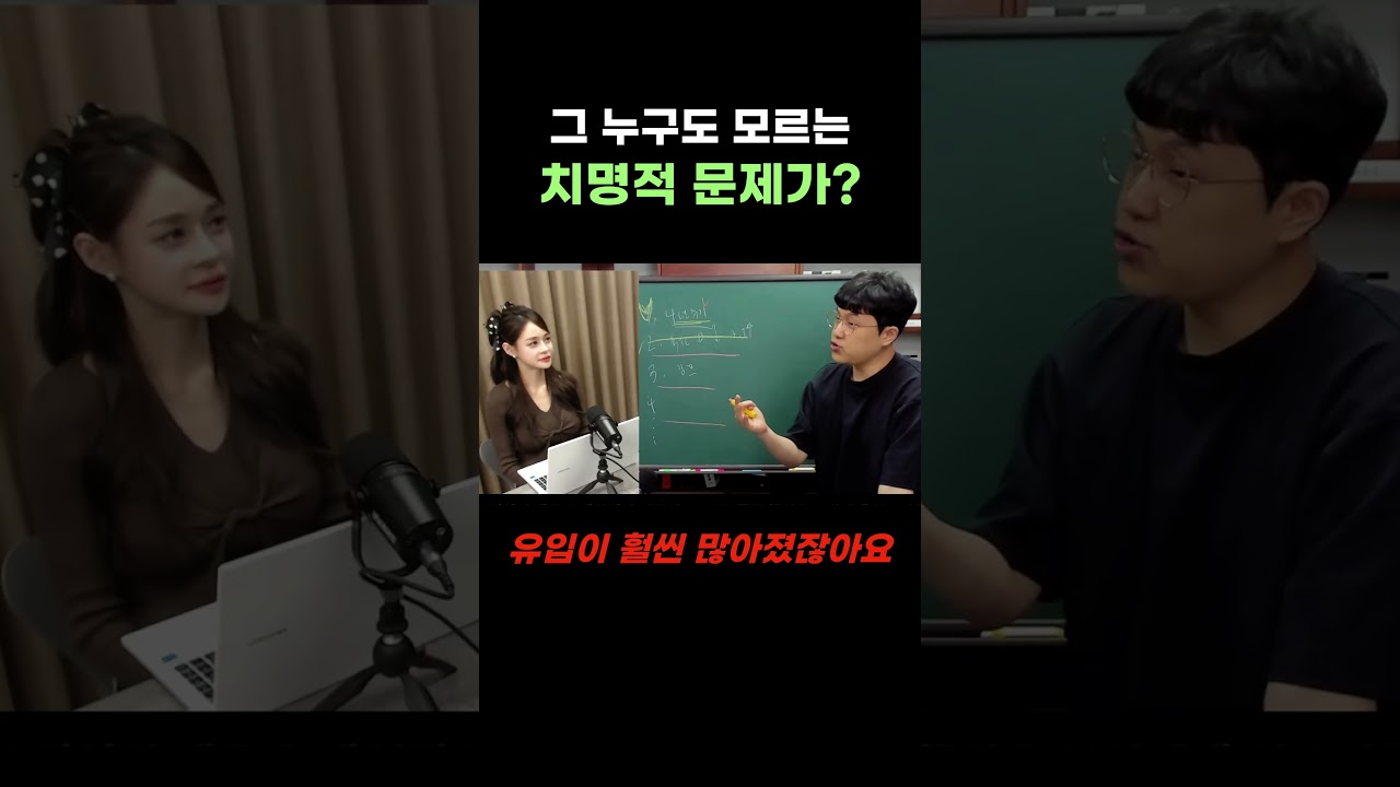 아무도 모르는 치명적인 문제가 있다?