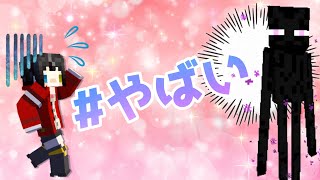 終わったかもしれない。 -Minecraft Clips