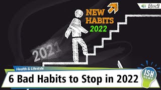 6 Bad Habits to Stop in 2022